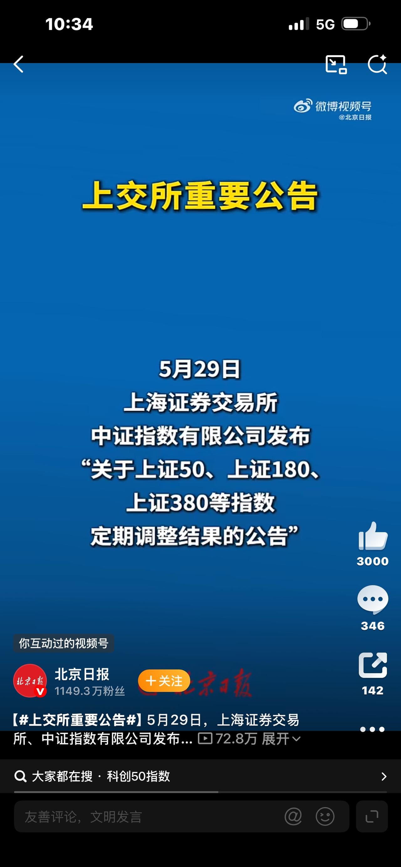 炸锅！上交所深夜两大公告，6月A股大变天，散户必看！
⚠️紧急提醒！5月29日晚