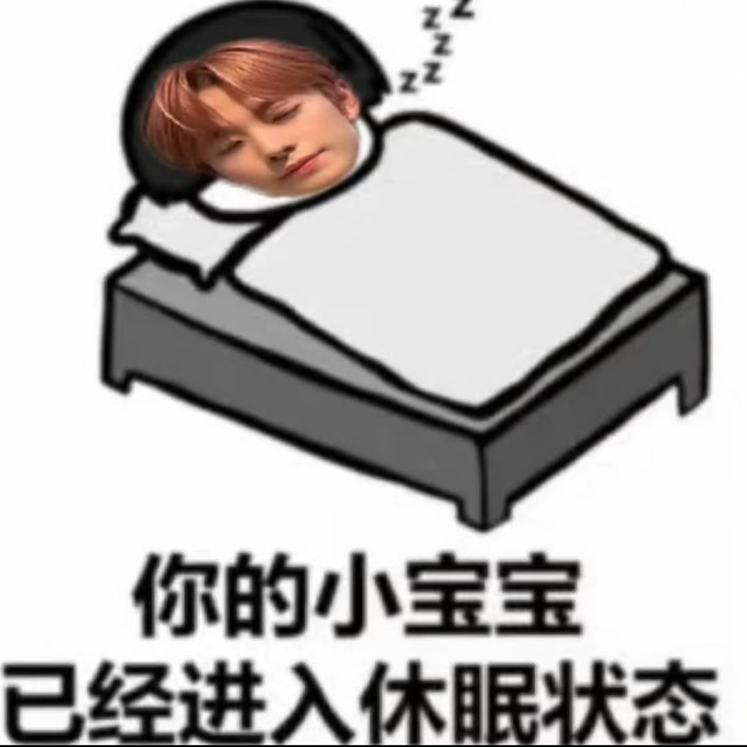 中暑我一分钱都不会花全部留给kgma ​​​