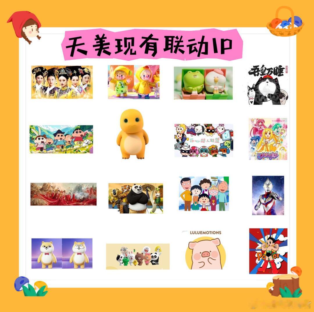 天美手里现有联动IP，都不敢想他们全来峡谷一起打10v10，会有多么的精彩[do