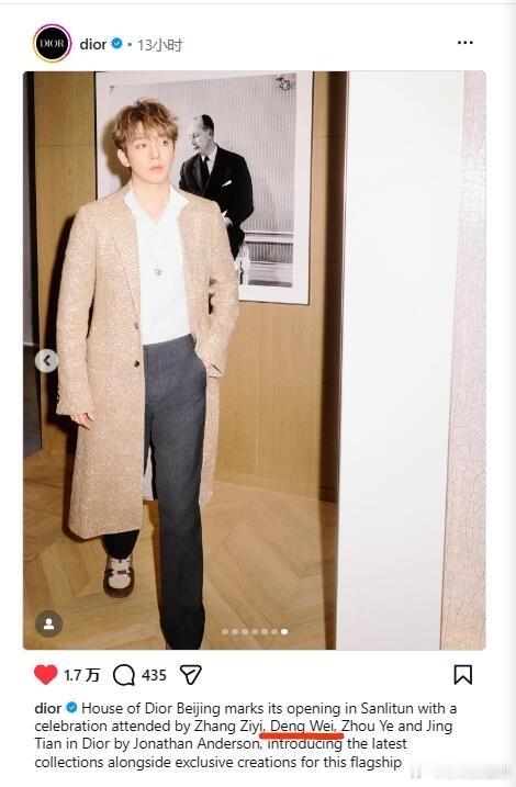 Dior认领外网邓为名字紧随章子怡之后，看得出邓为的在品牌心中的含金量。 