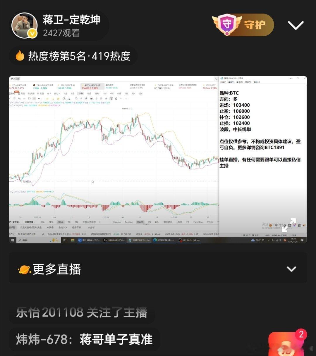 刚直播哆，就上来了，真爽