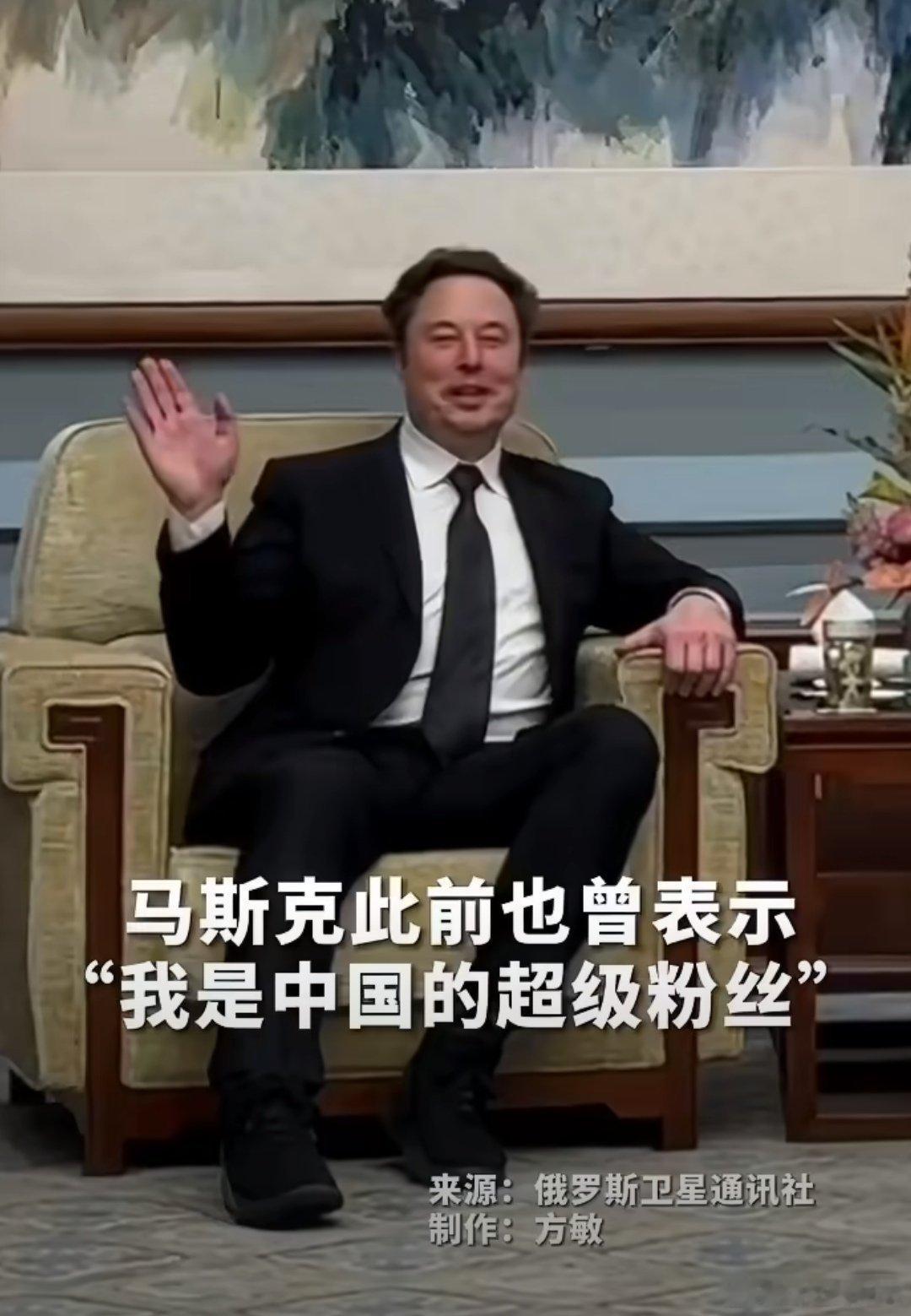 马斯克曾自称是中国超级粉丝马斯克今日携幼子身着中式服装现身北京人民大会堂，并以3