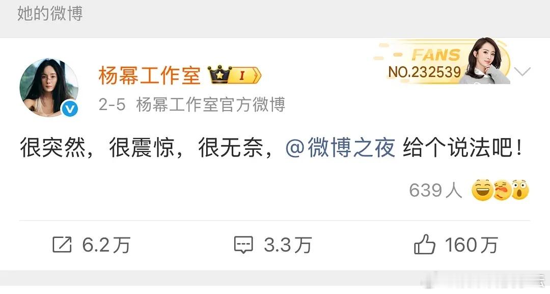 杨幂是个狠人，支持维权 