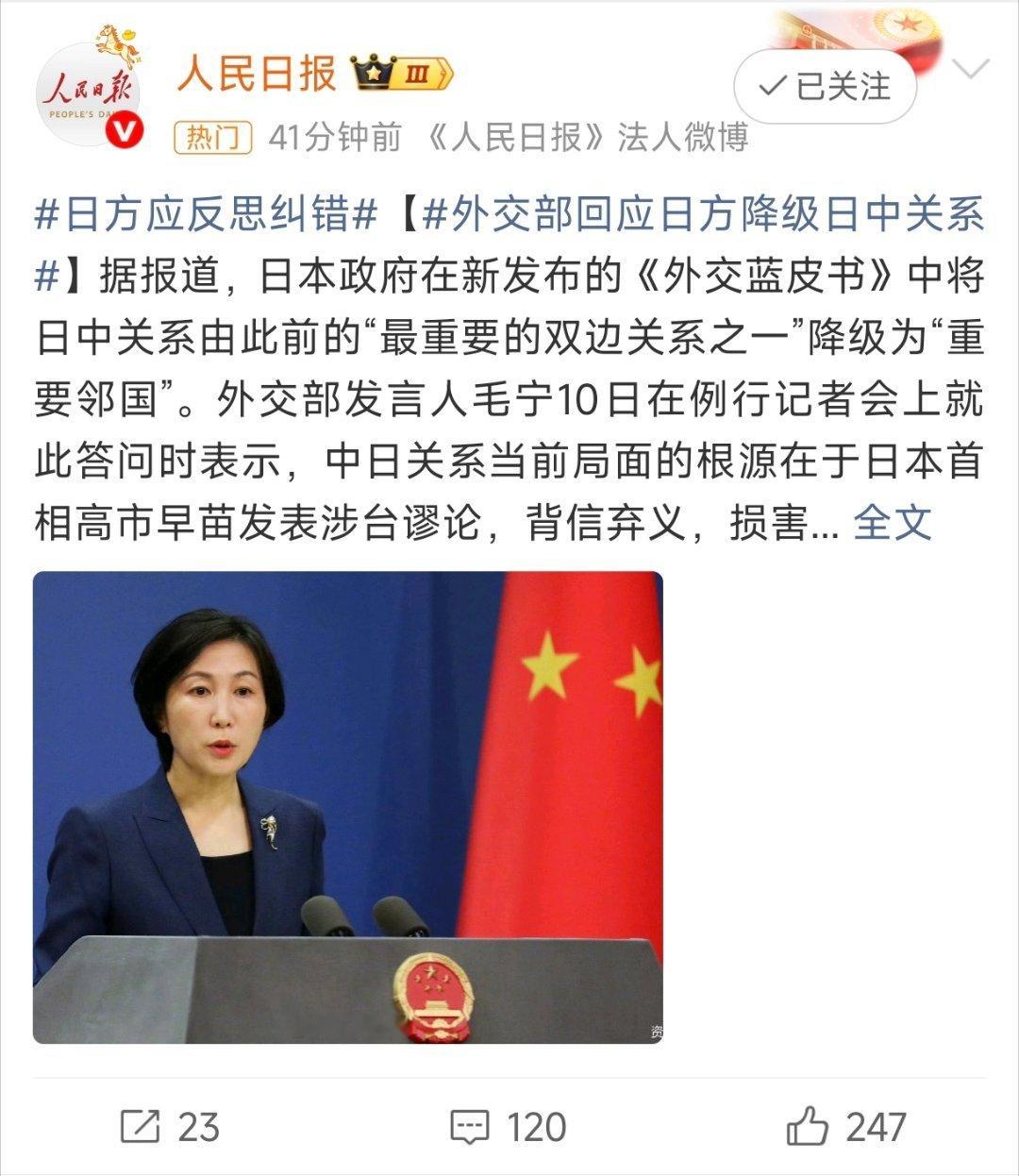 日本也是怂！直接宣布是敌国不就完了！日本外交蓝皮书降级中日关系