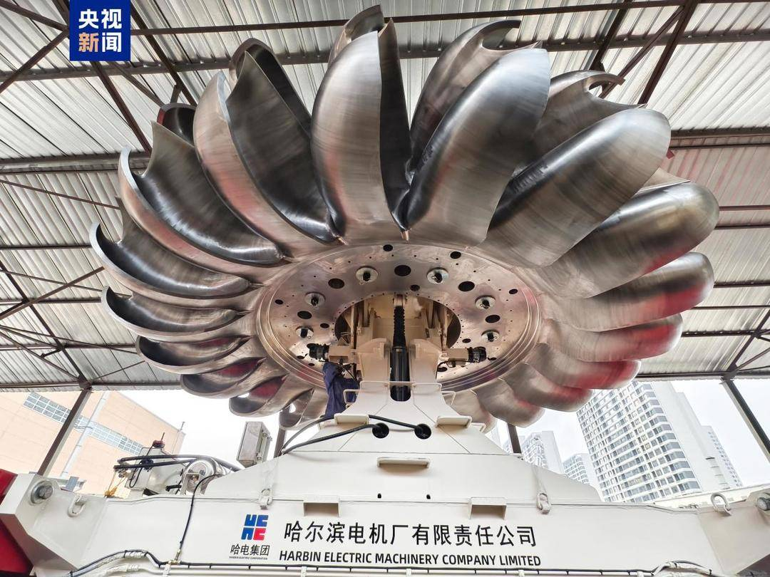【世界首台500兆瓦冲击式机组转轮研制成功】全球首台单机容量最大500兆瓦、转轮