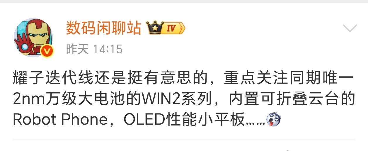 荣耀下半年新品阵容曝光，多款差异化产品蓄势待发近期数码圈内传出荣耀下半年新品规划