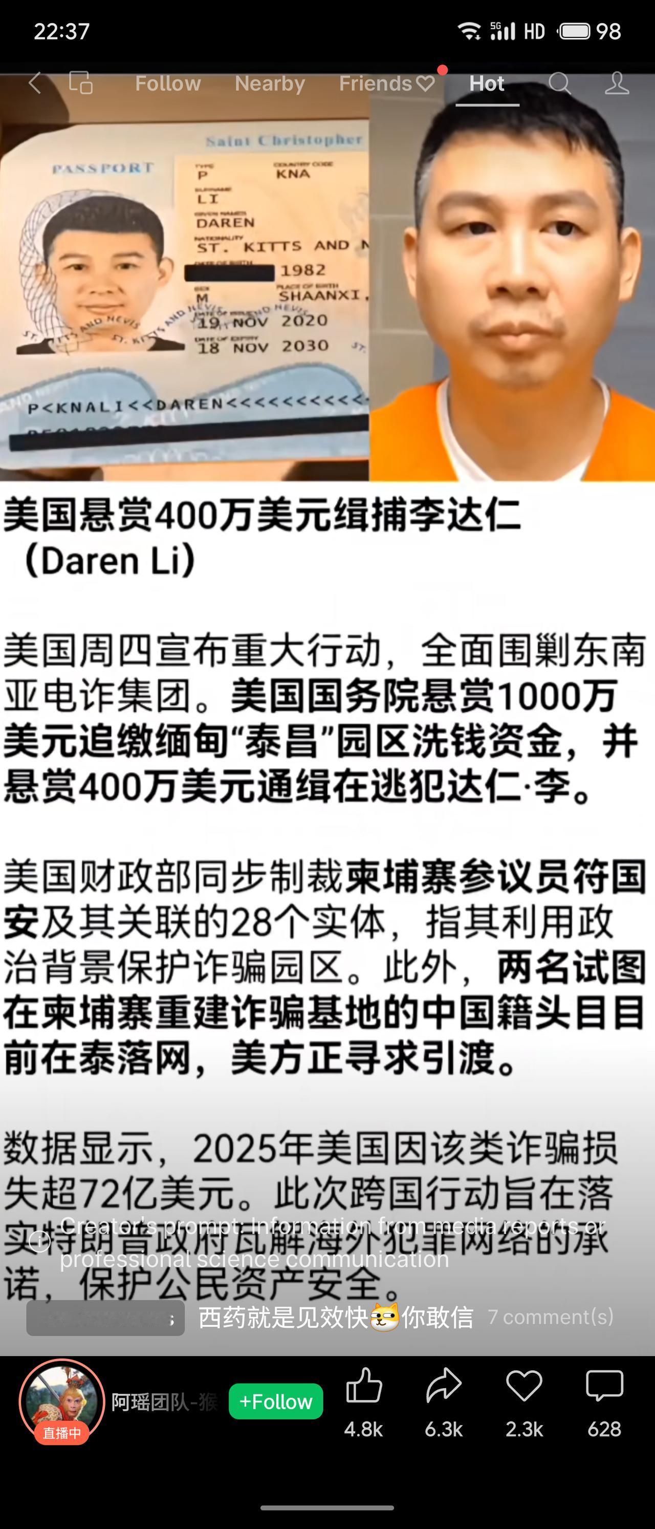 美国悬赏400万美元缉捕李达仁，另悬赏1000万美元追缴缅甸电诈园区洗钱资金。同