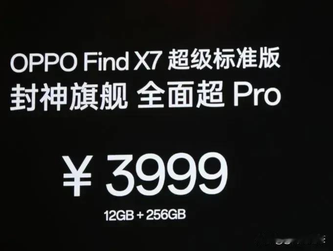 oppo find x7系列也够卷，标准版lyt808，配备了ob64b潜望长焦