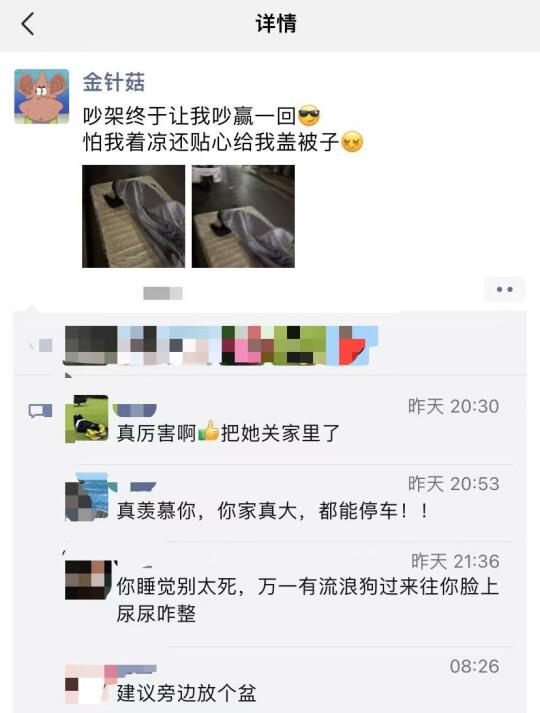 吵架吵赢了！朋友都羡慕了