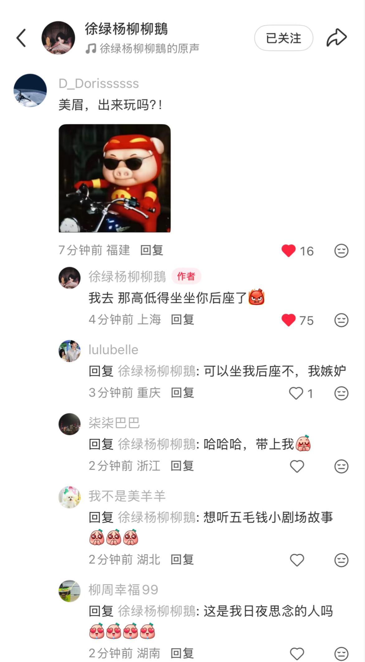 柳周cp[超话] 柳宝你和老周头慢慢溜达吧！柳柳就像和闺蜜聊天一样，还有为什么柳