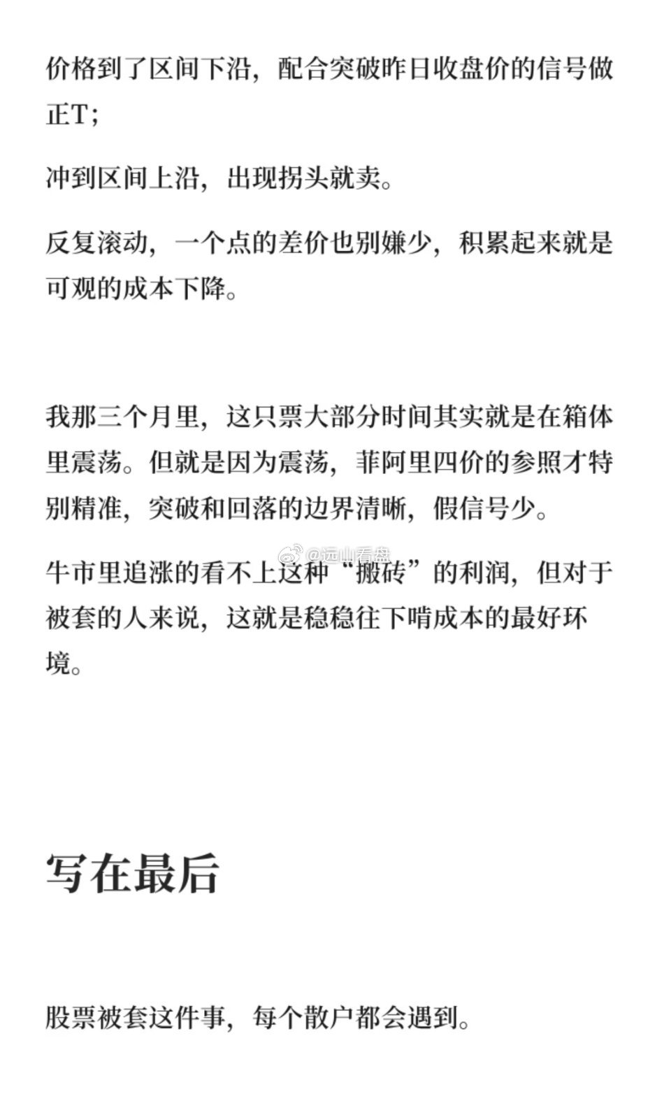 被套20%到反赚4倍，就靠菲阿里四价股票基金金融理财 