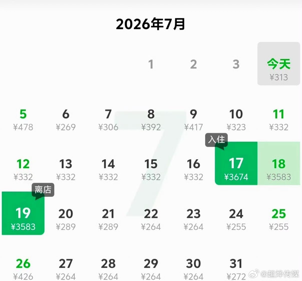 干完这一票老板能成企业家了 王俊凯演唱会附近酒店价格太离谱了，这个价钱是房间里有