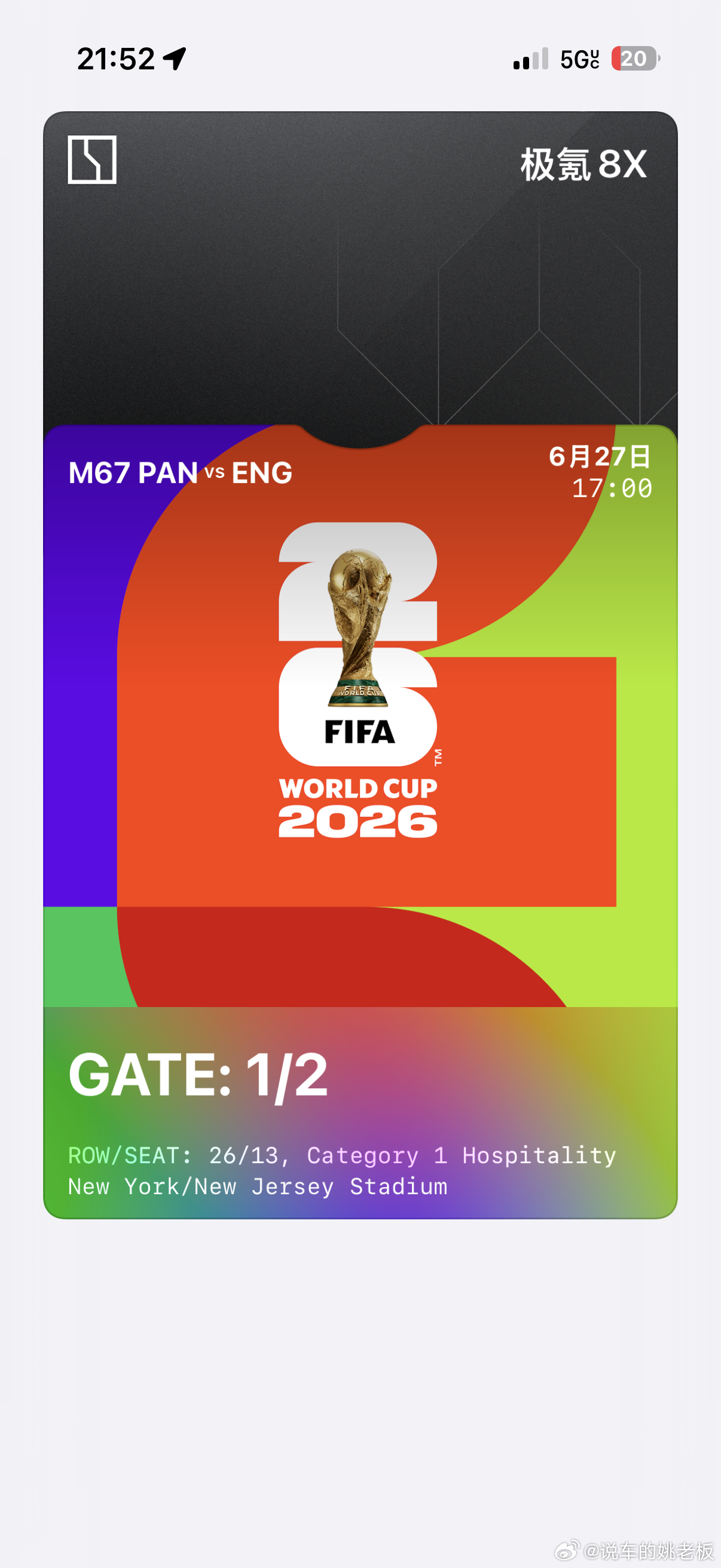 fly go to newyork 去看世界杯 美国