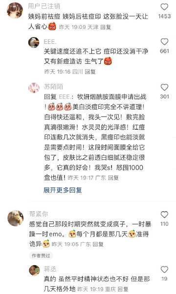 我发现排卵期感觉越来越明显 ​​​