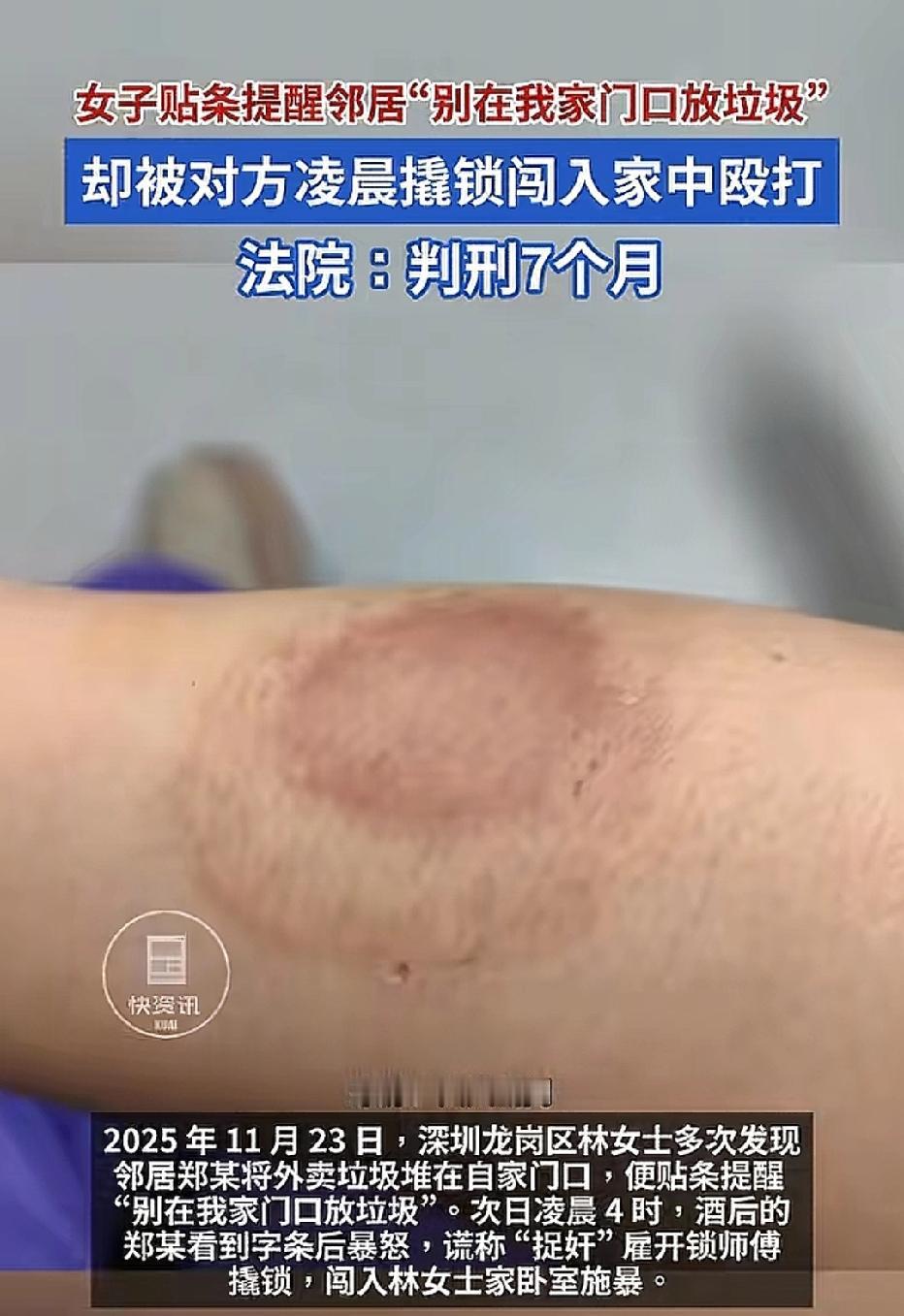 广东深圳，女子见女邻居总把垃圾堆自家门口，好心贴纸条提醒，没想到，邻居谎称男友出