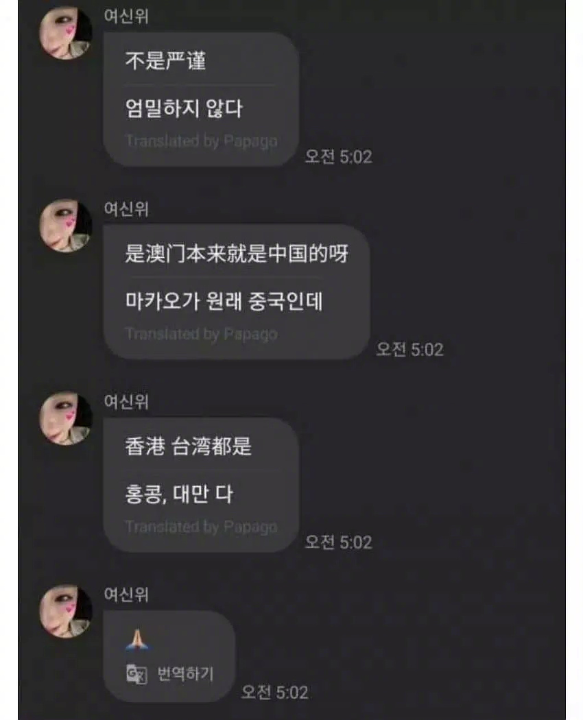 tripleS周心语因为说“港澳台是中国的”被韩网友要求退团 周心语说澳门香港台