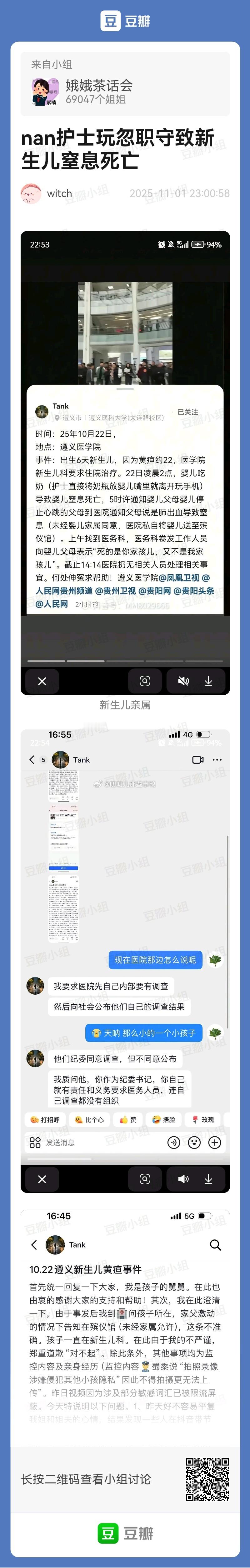 给这个帖子dd，好离谱啊[哆啦A梦害怕][哆啦A梦害怕] ​​​