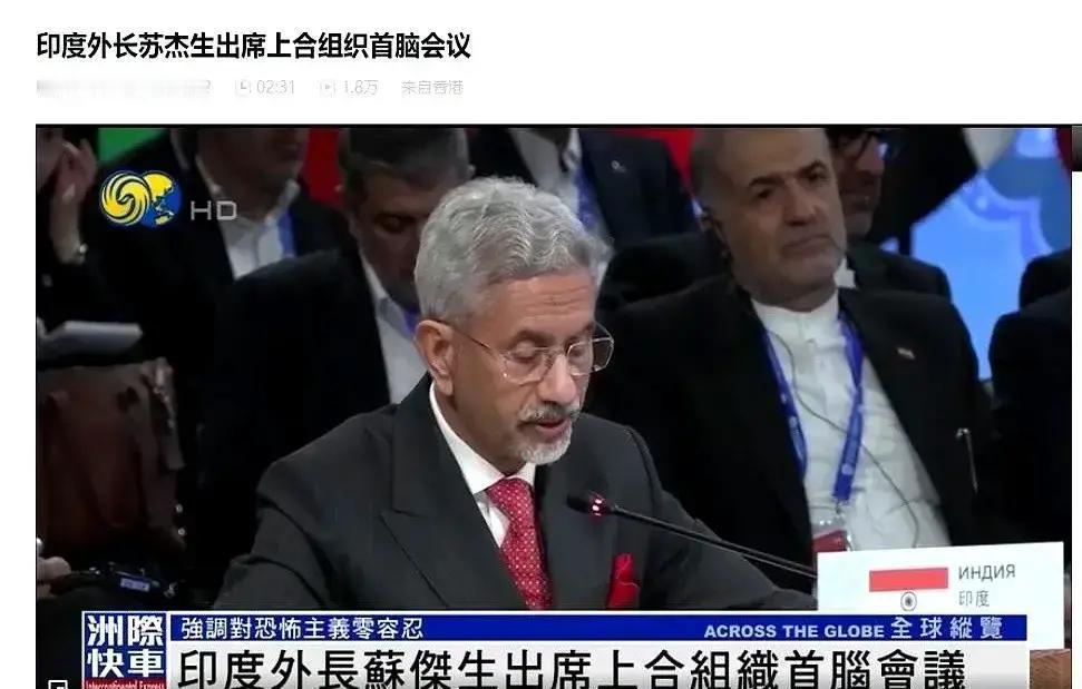 快讯！快讯！
上合会场还没散热，印度外长突然拍桌要把英语抬进官方语言，这一步棋，