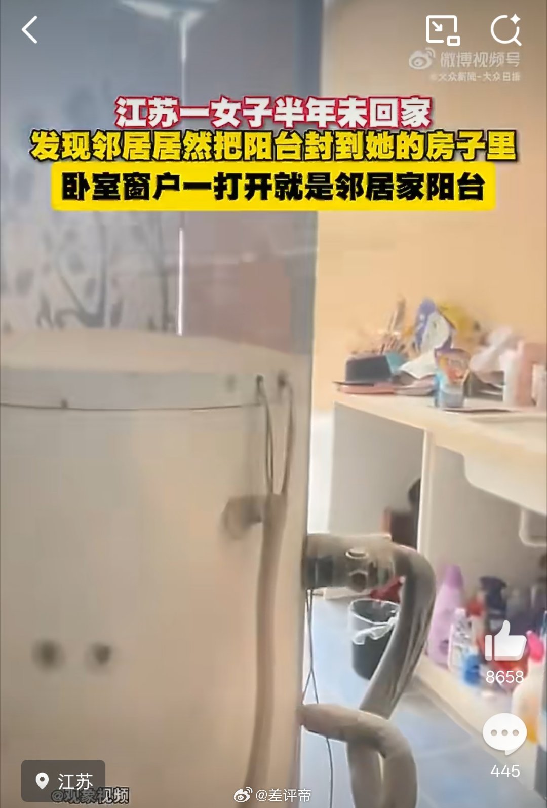 女子半年没回家卧室开窗变邻居阳台人家邻居也是好心不知道有些人在阴阳怪气什么？人家