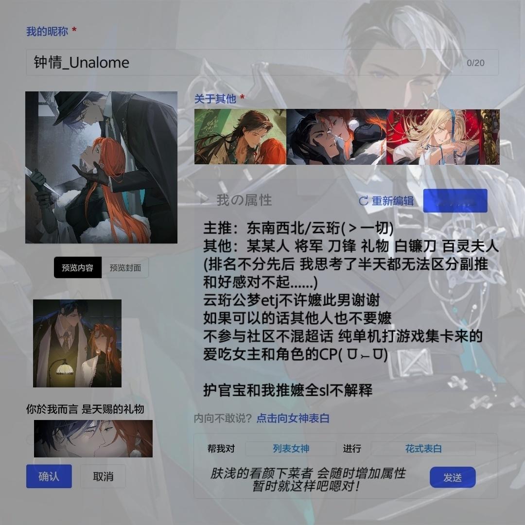 OK啊也是进行一个神秘的夜幕之下属性更新了好吧，没有任何扩列的欲望只是放一下告知