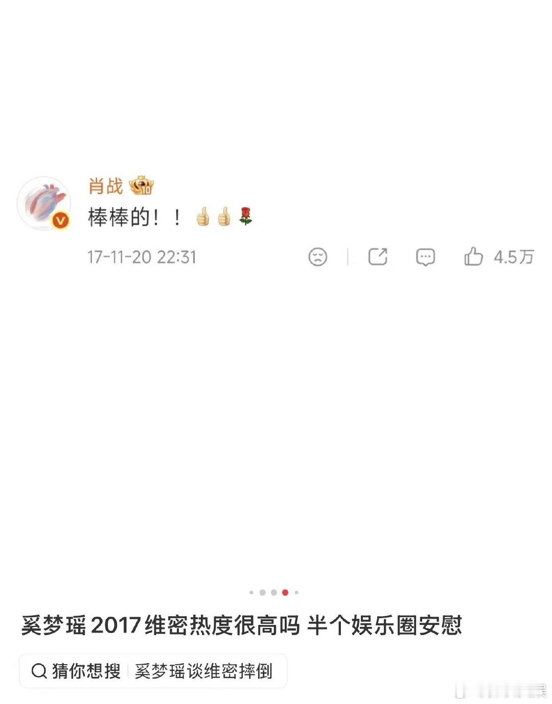 肖战曾安慰奚梦瑶肖战曾安慰奚梦瑶摔倒 肖战曾安慰奚梦瑶摔倒，真好奚梦瑶何猷君婚礼