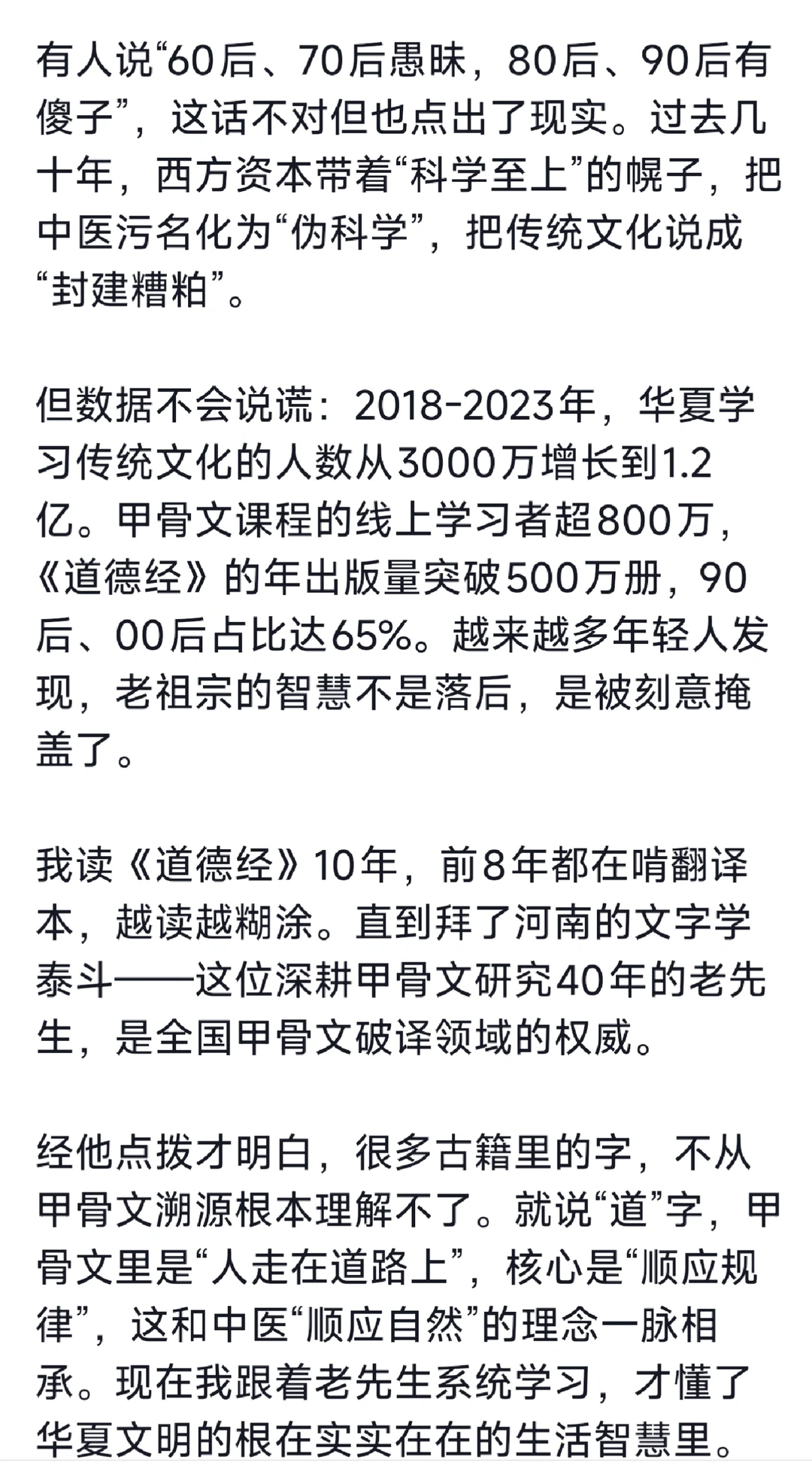 中医能复兴吗？