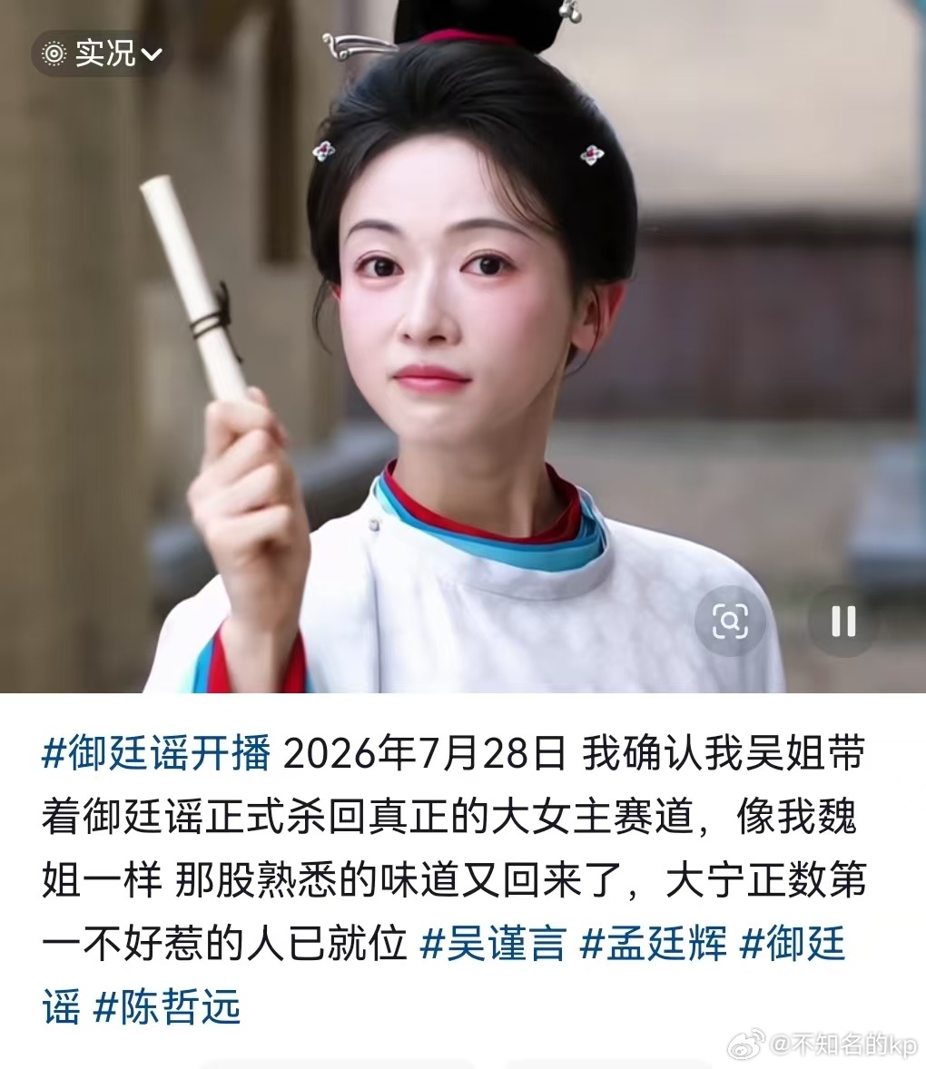 吴谨言的下沉口碑低估了吴谨言的路人盘，新剧开播吴谨言的下沉口碑直接爆了 低估了吴