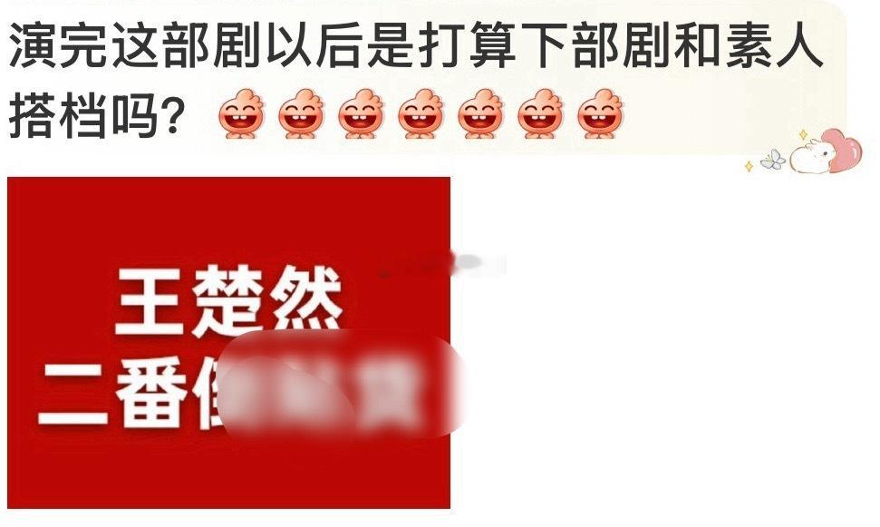 爱女是花妈一辈子的谎言 ​​​
