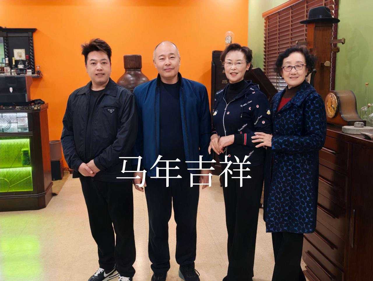 马年生肖 合影 合影留念
