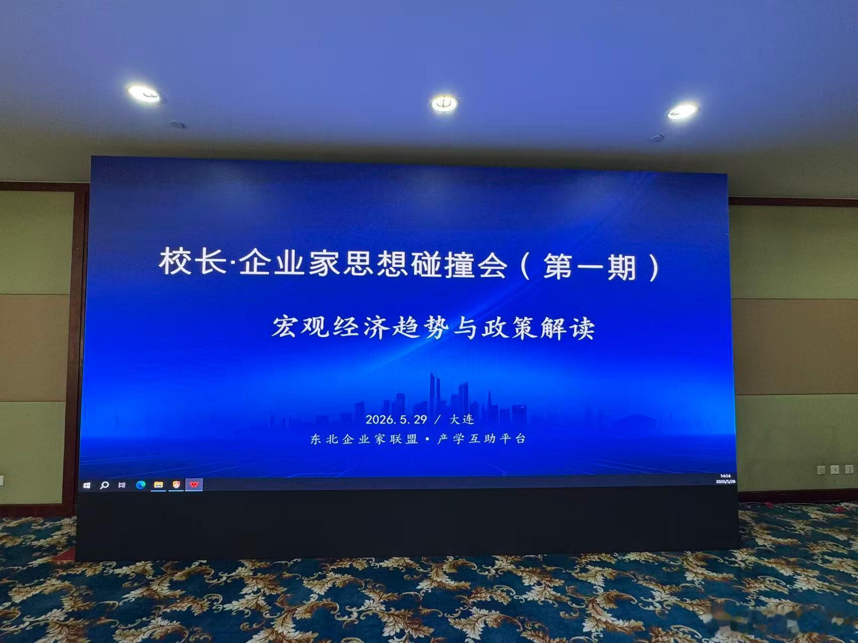 可惜没赶上东北超开幕 沈阳