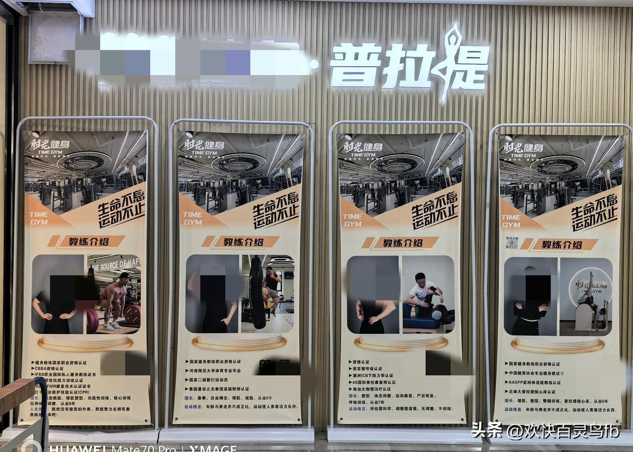 这不是故事，这是我的亲眼所见。四个教练三男一女，两个牛逼，一个另类，还有一个低调