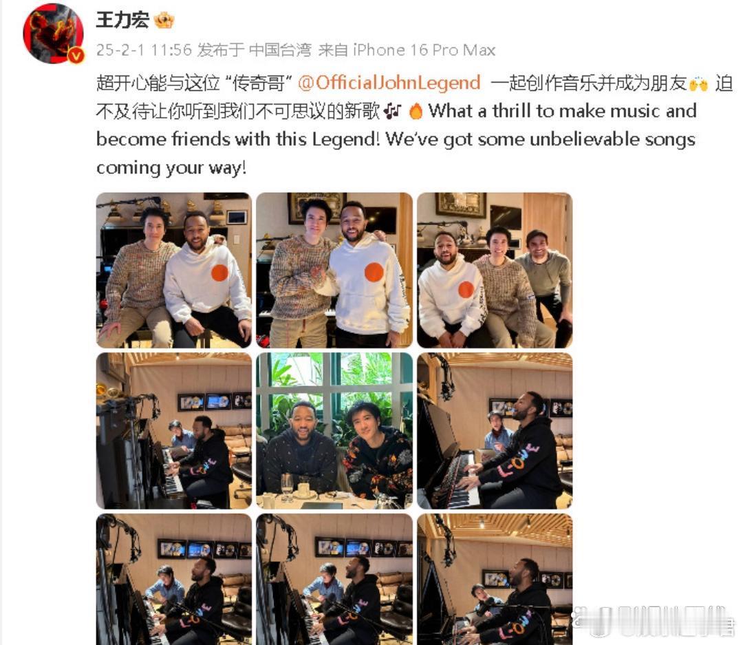 王力宏晒与“传奇哥”合照，并透露两人一起创作音乐：“迫不及待让你听到我们不可思议