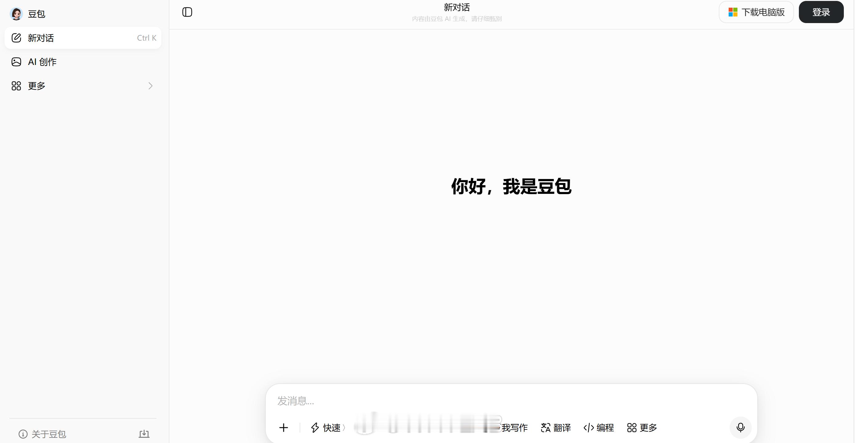 主流AI工具哪款更好用豆包虽说偶尔表现一般，但论易用性和上手难度，绝对最适合普通