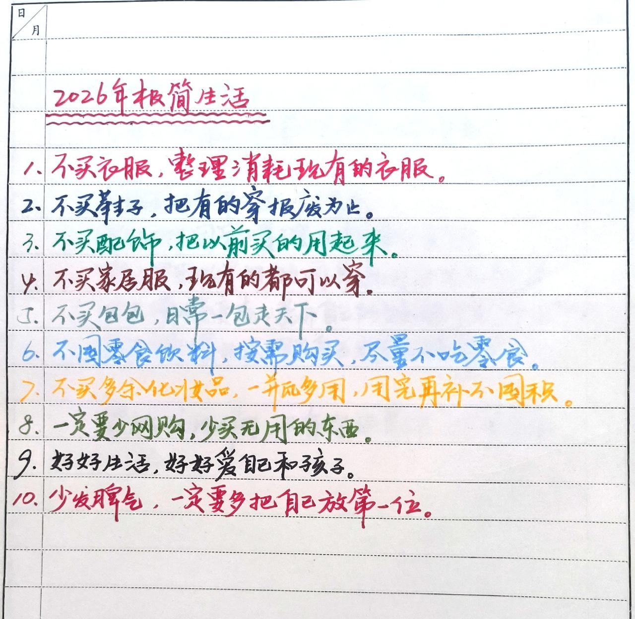 每日分享 手写体 鸡汤 每天学习一点点 摘抄