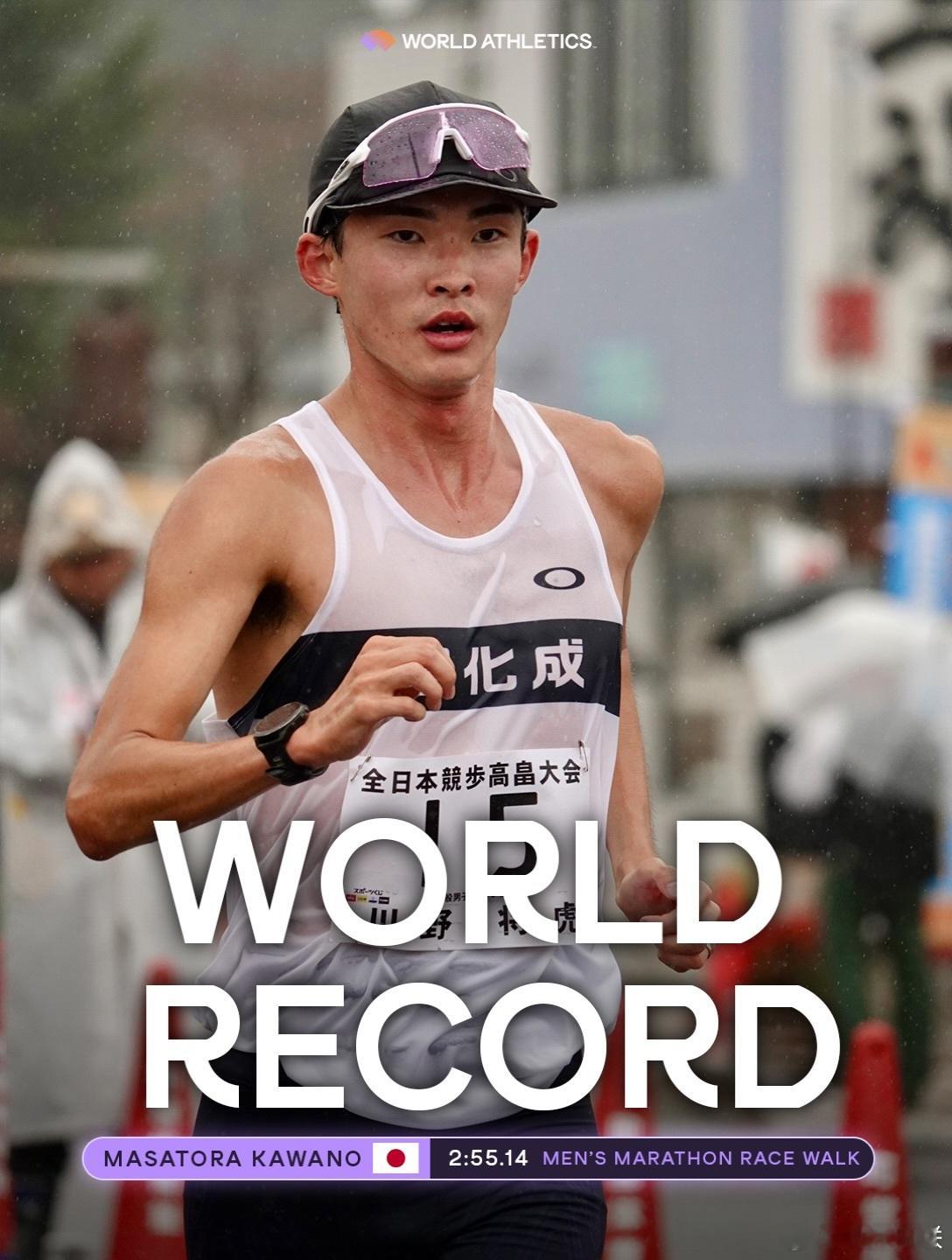 💥新的马拉松竞走世界纪录诞生第 63 届全日本高畠竞走大会，🇯🇵选手川野将
