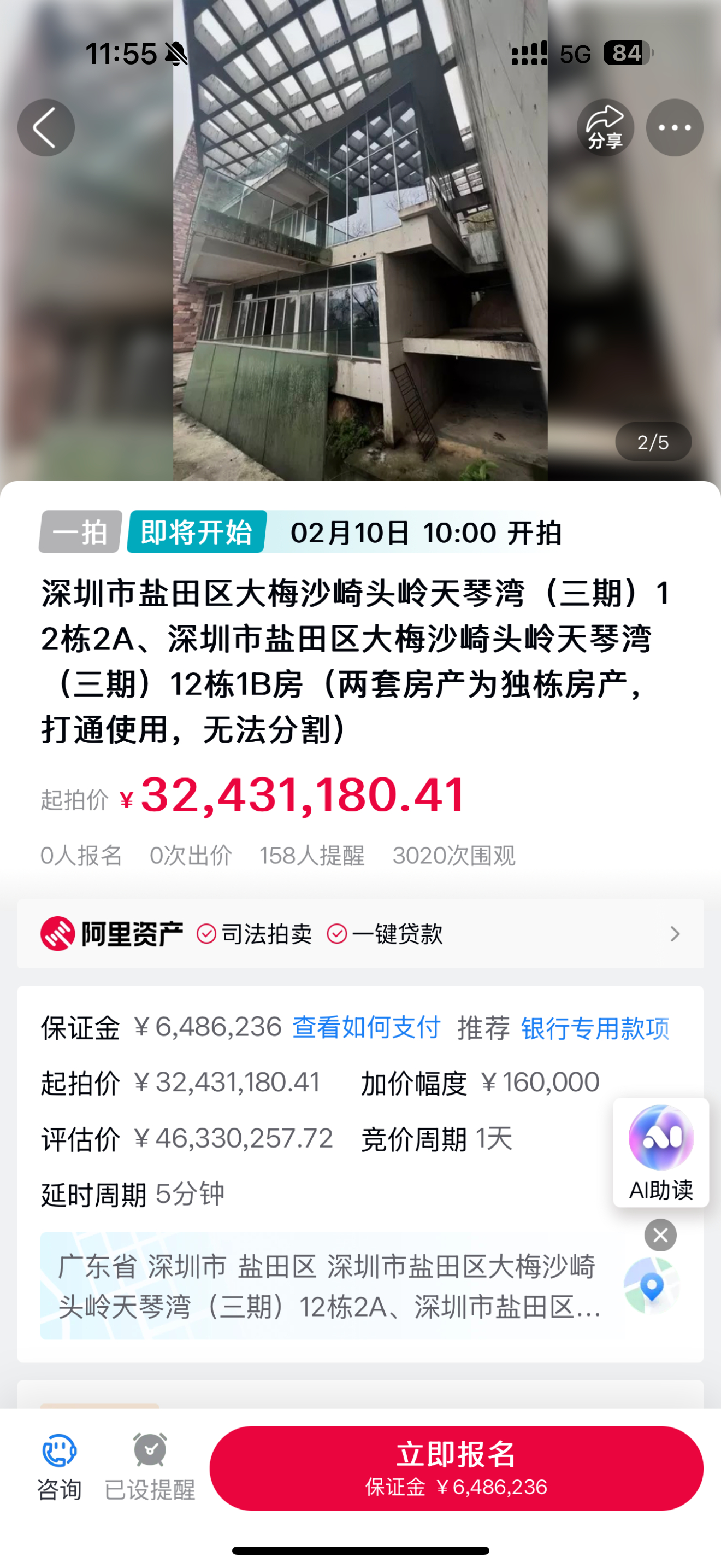 万科天琴湾海景大别墅，最近出了一套历史新低的法拍房，以前每一栋都要5000万往上