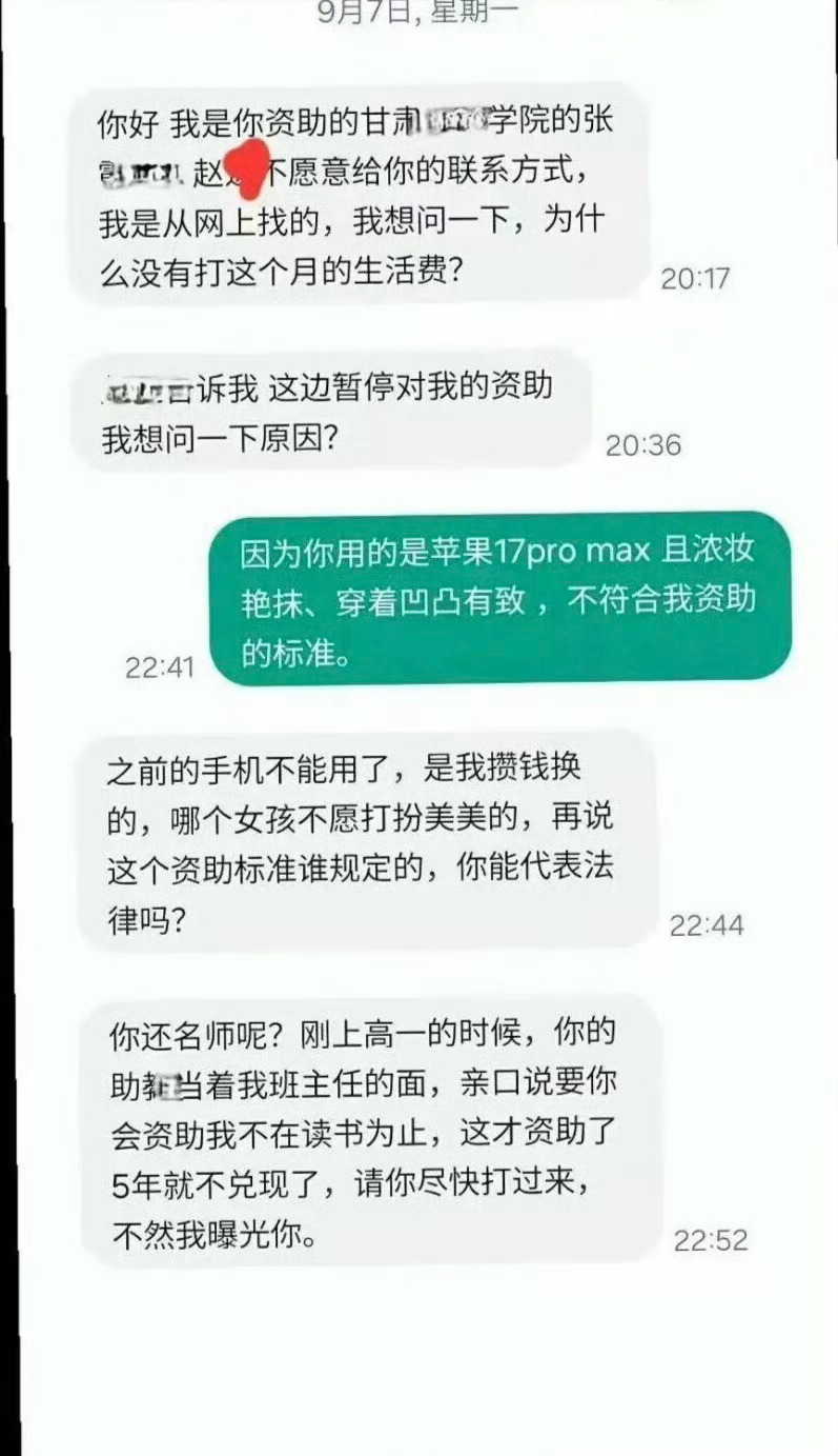 应该就是类似这种吧？[流汗][流汗][流汗]黄晓明 我帮了太多白眼狼 ​​​