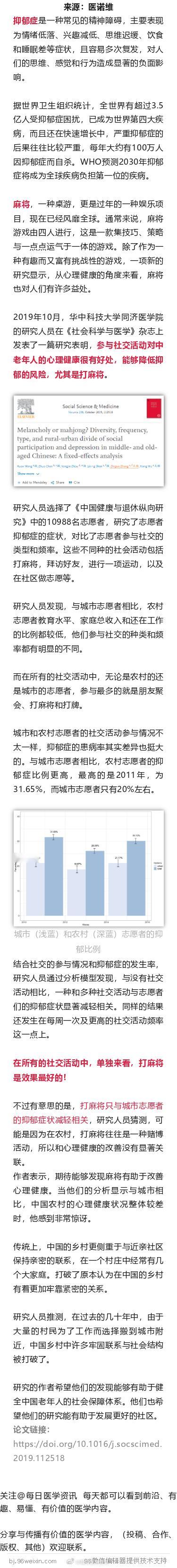 中国人群研究发现，打麻将，降低抑郁风险麻将，一种桌游，更是过年的一种娱乐项目，现