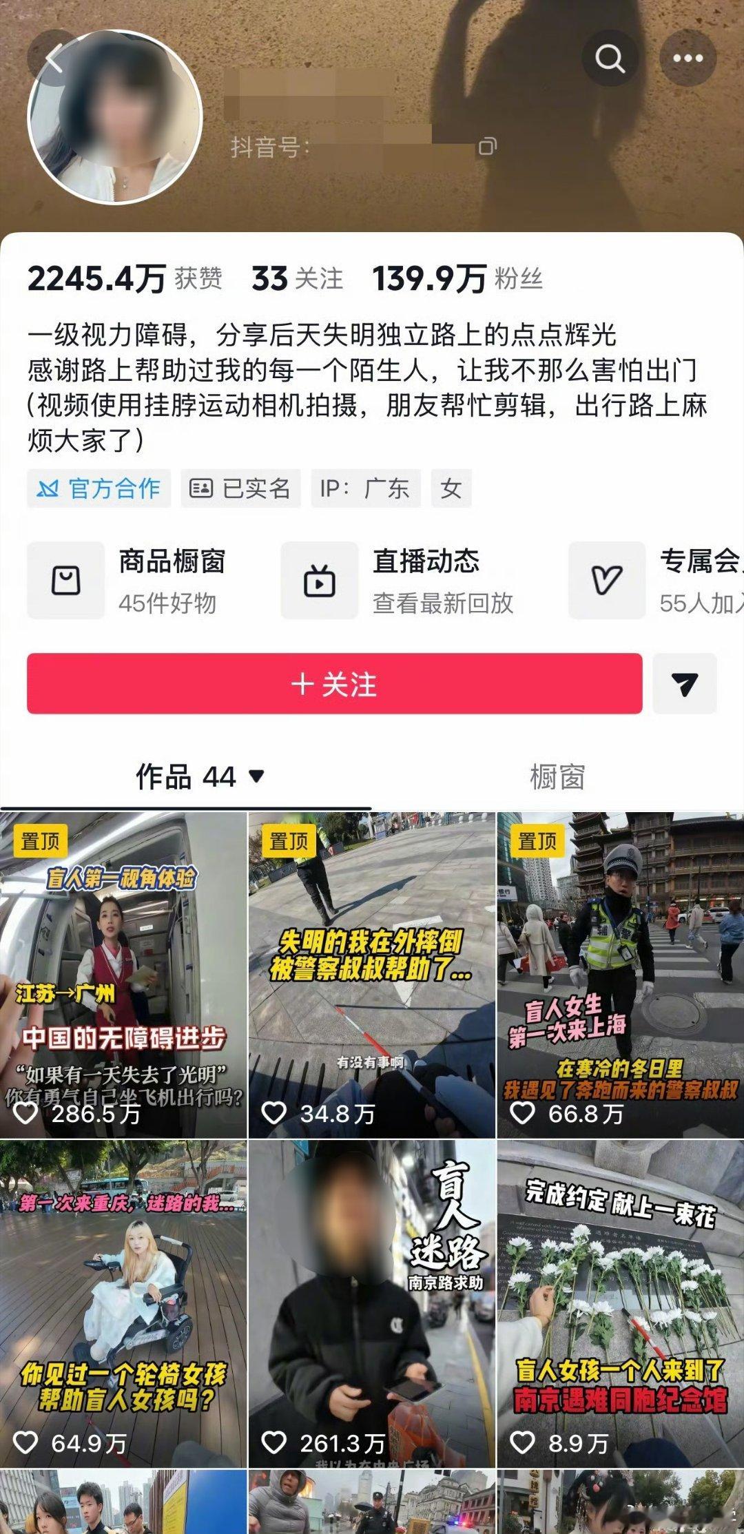 盲道被撞事件系摆拍，其账号有139万粉丝，很多盲人出行相关视频，不知是否为第一次