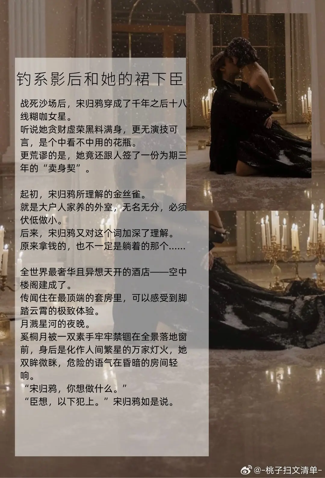 娱乐圈文，真真看了就停不下来！ 
¤ 中意难求
¤ 落网水星
¤ 神明他是omega
¤ 心动预告
¤ 泪痣CP
¤ 钓系影后和她的裙下臣

你都看过哪些很绝的小说