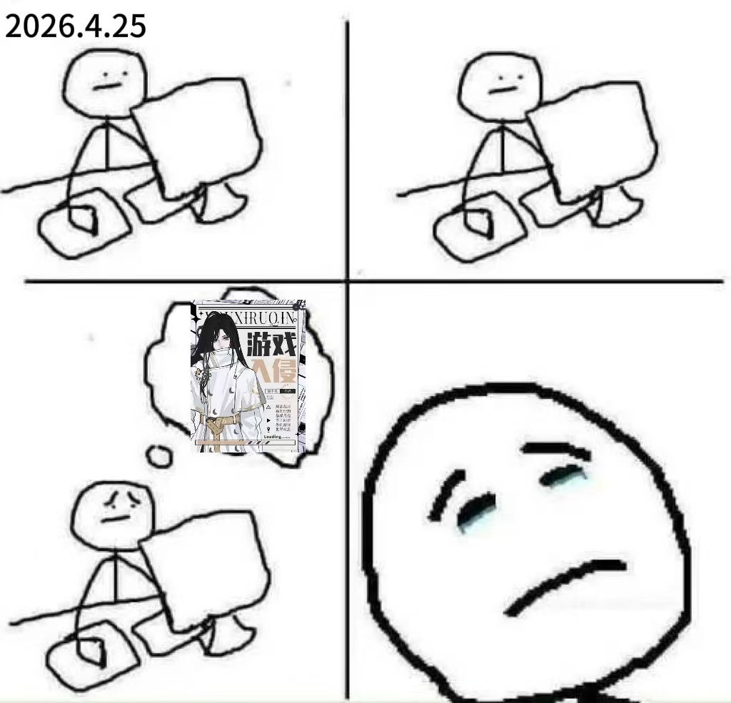 金靖你还是没改游戏入侵完结游戏入侵真情实感，金靖追完整本满是留恋，四处寻觅作者只