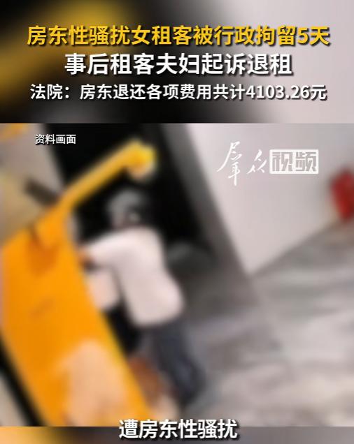 辽宁灯塔，一女租客和丈夫租下房屋，60多岁男房东趁她丈夫外出，两度闯入卧室：“你
