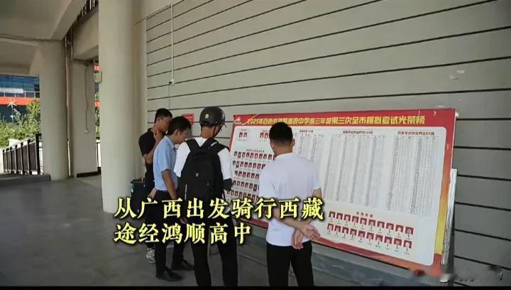 高考雇佣兵唐尚珺穷游西藏了，途中在广西白色母校停留了一会，顺便利用自己名气给母校