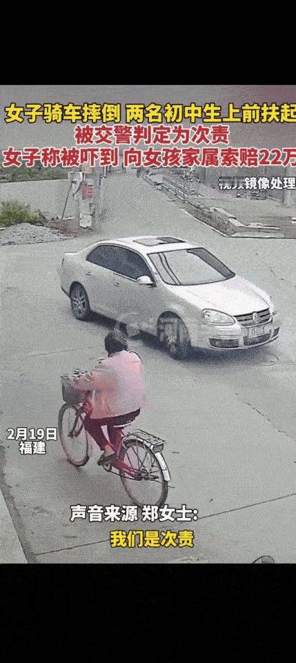 2026年你服不服？！扶不扶？！
扶老太太被索要22万！交警：判次责！
2月19