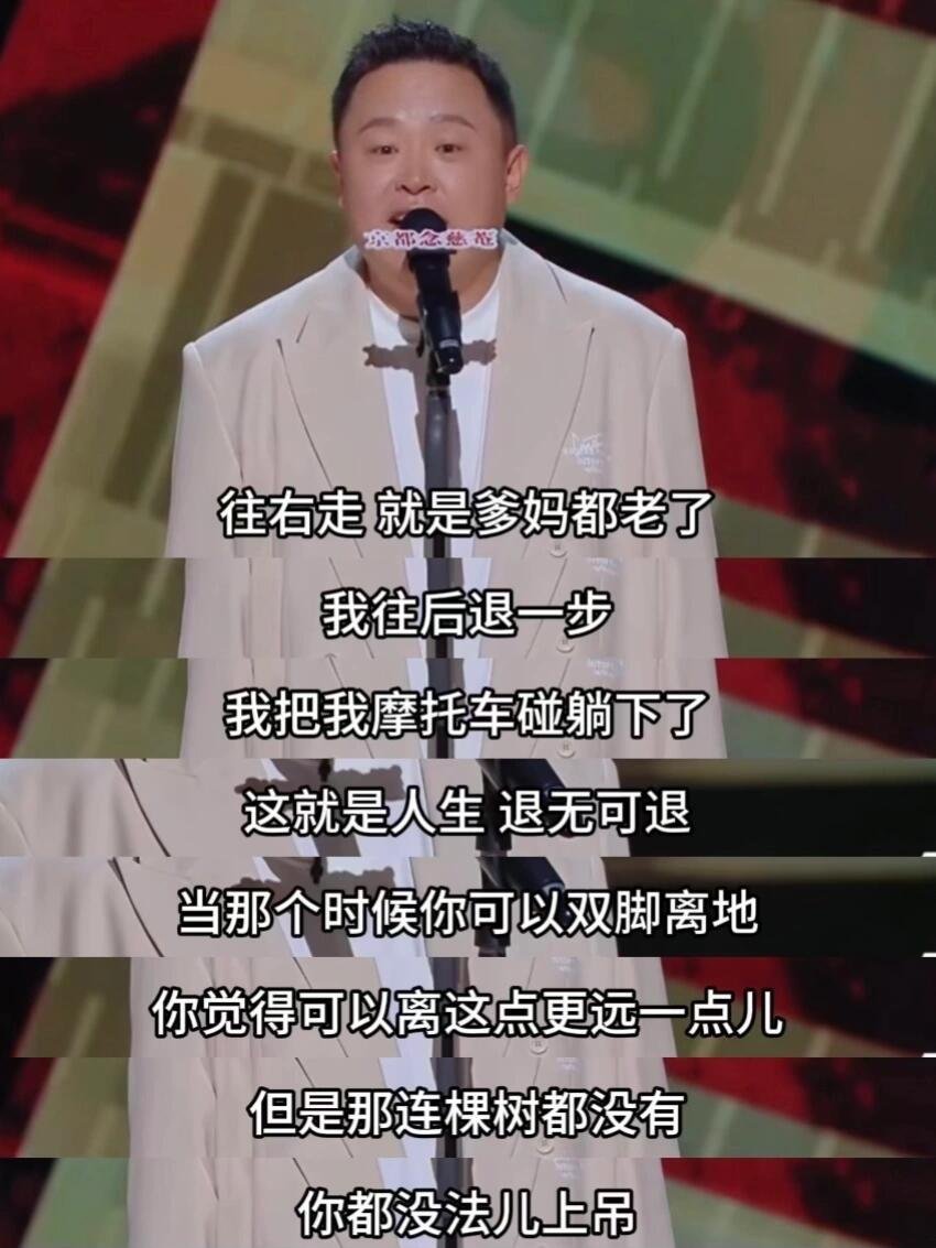 阎鹤祥式共情又上线了越想逃避的人和事，越会在远方相遇。原来逃到天涯海角，躲不开的