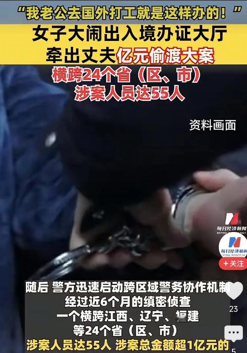 女子大闹办证大厅，拍着桌子骂民警，谁料这句话一出口，竟把亲丈夫送进了警局，牵出2