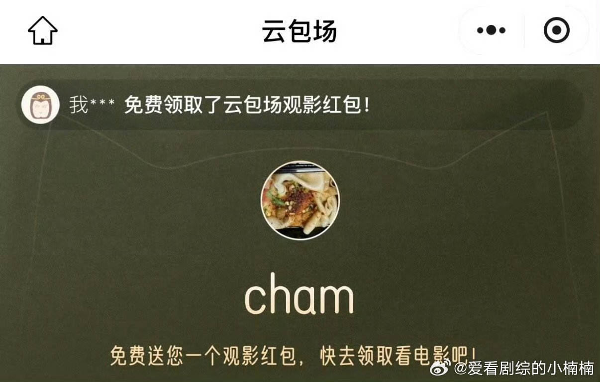 陈哲远给别人云包场的头像陈哲远云包场的头像陈哲远云包场的头像，哈哈哈哈也太搞笑了