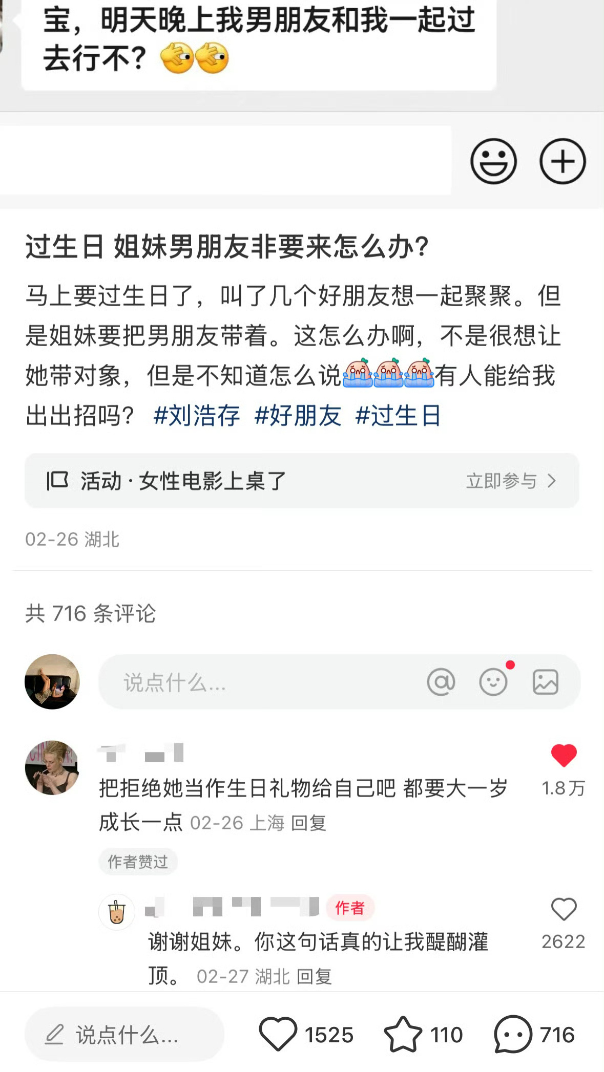 越长大越要学会拒绝，很多人就是脸皮太薄道德感太重了。 ​​​
