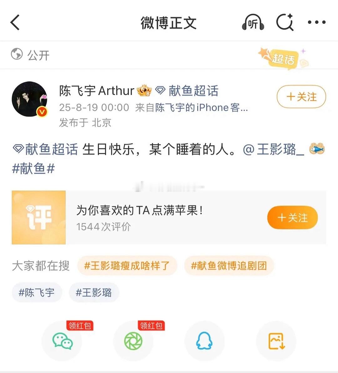 陈飞宇卡点祝王影璐生日快乐，某个睡着的人，好宠啊[允悲] ​​​