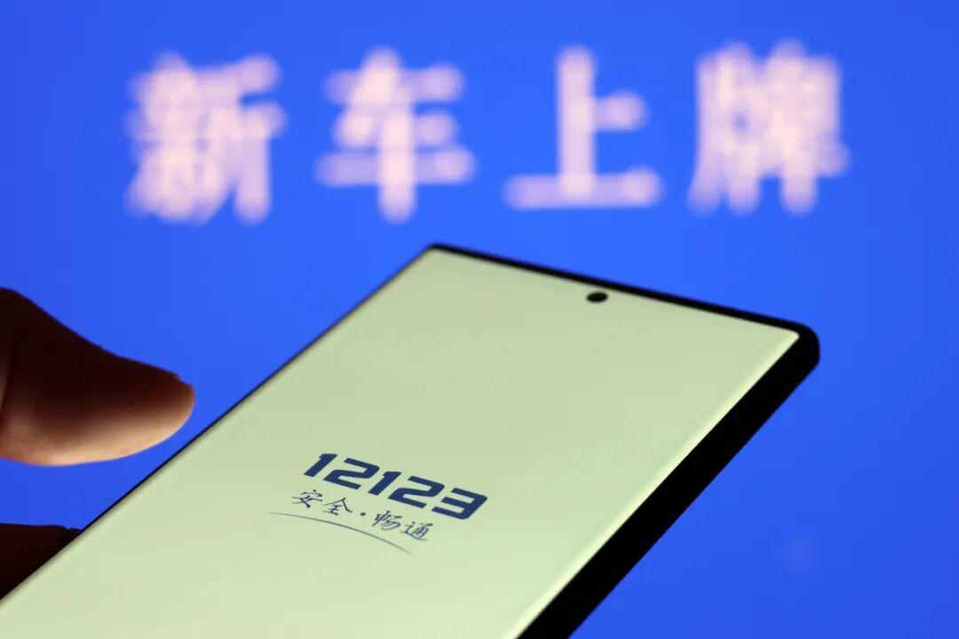 今起新车上牌可线上办！超详细“一键式”操作指南→
央视新闻

这条消息一经发布，